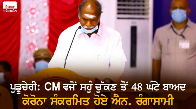 CM N. Rangaswamy CM N. Rangaswamy