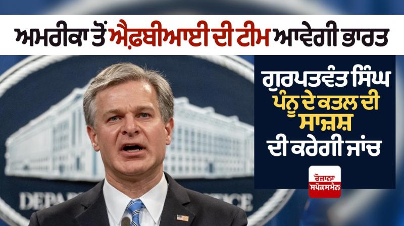 FBI chief set to visit next week, NIA to discuss evidence against Pannun FBI chief set to visit next week, NIA to discuss evidence against Pannun