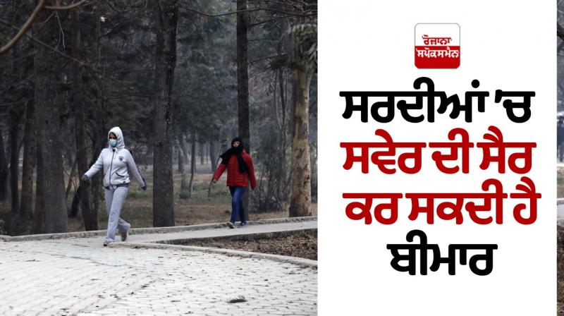 Morning Walk in Winters Morning Walk in Winters