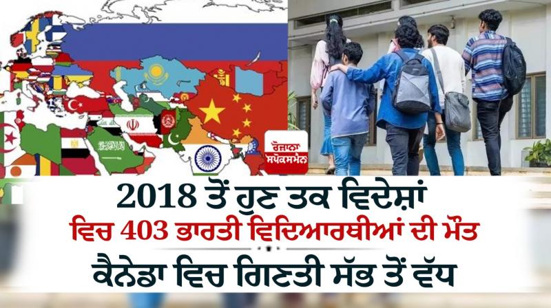 403 Indian Students Died Abroad Since 2018