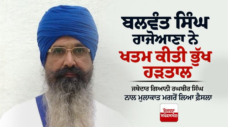 Balwant Singh Rajoana Balwant Singh Rajoana