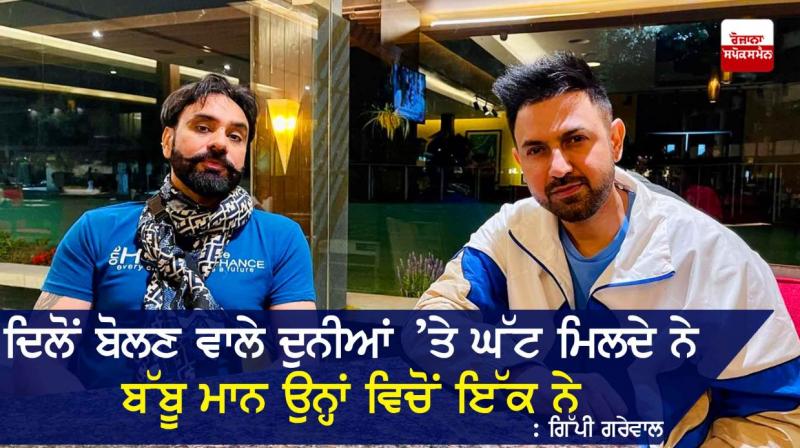 Babbu Maan and Gippy Grewal Babbu Maan and Gippy Grewal