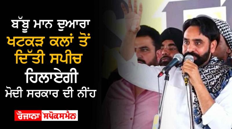 Babbu Maan Babbu Maan