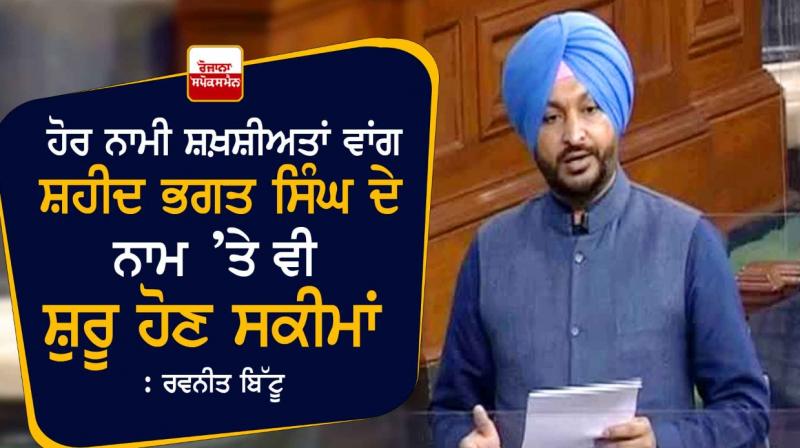 Ravneet Bittu Ravneet Bittu