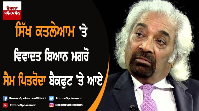 Sam Pitroda tweets his pics of golden temple pics