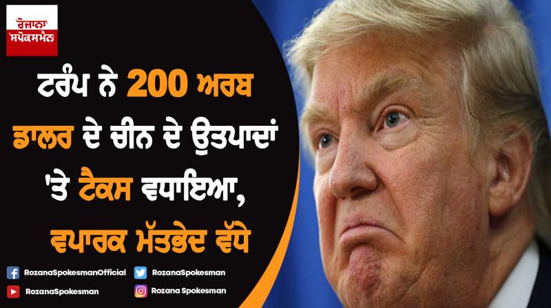 US raise tariffs on $200 billion worth of Chinese imports US raise tariffs on $200 billion worth of Chinese imports