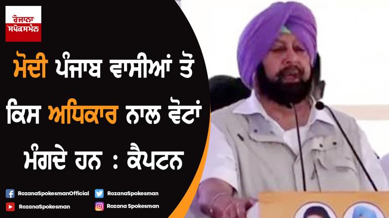 Captain Amarinder Singh addressing rally Captain Amarinder Singh addressing rally