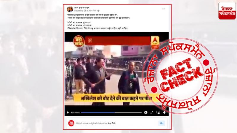 Fact Check Old Video Of BJP Leader Torturing Disabled Man In UP Revived
