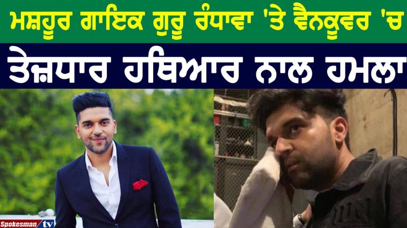 Guru Randhawa