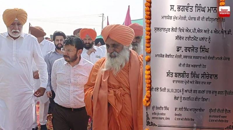 ਕੈਬਨਿਟ ਮੰਤਰੀ ਰਣਜੋਤ ਸਿੰਘ ਨੇ ਸੀਵਰੇਜ ਟਰੀਟਮੈਂਟ ਪਲਾਂਟ ਦਾ ਕੀਤਾ ਉਦਘਾਟਨ ਕੈਬਨਿਟ ਮੰਤਰੀ ਰਣਜੋਤ ਸਿੰਘ ਨੇ ਸੀਵਰੇਜ ਟਰੀਟਮੈਂਟ ਪਲਾਂਟ ਦਾ ਕੀਤਾ ਉਦਘਾਟਨ
