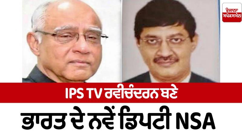 IPS TV Ravichandran becomes India's new Deputy NSA IPS TV Ravichandran becomes India's new Deputy NSA