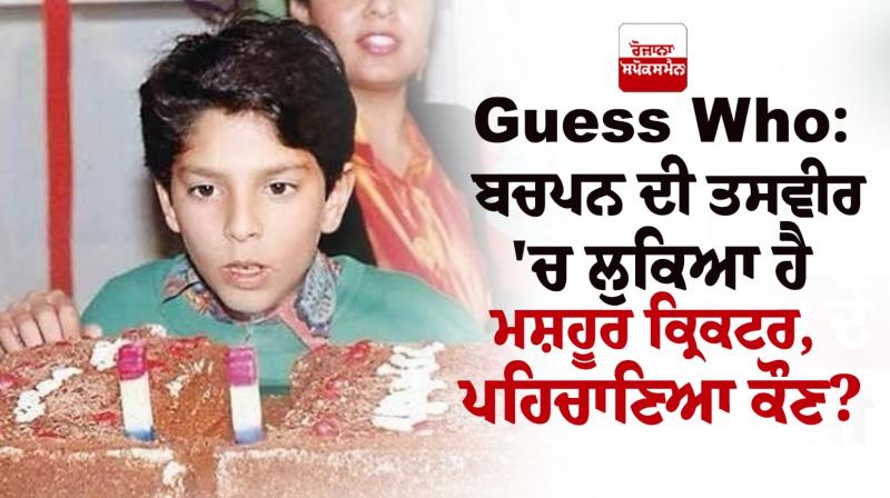 Guess who do you remember Yuvraj Singh in his childhood pic Guess who do you remember Yuvraj Singh in his childhood pic
