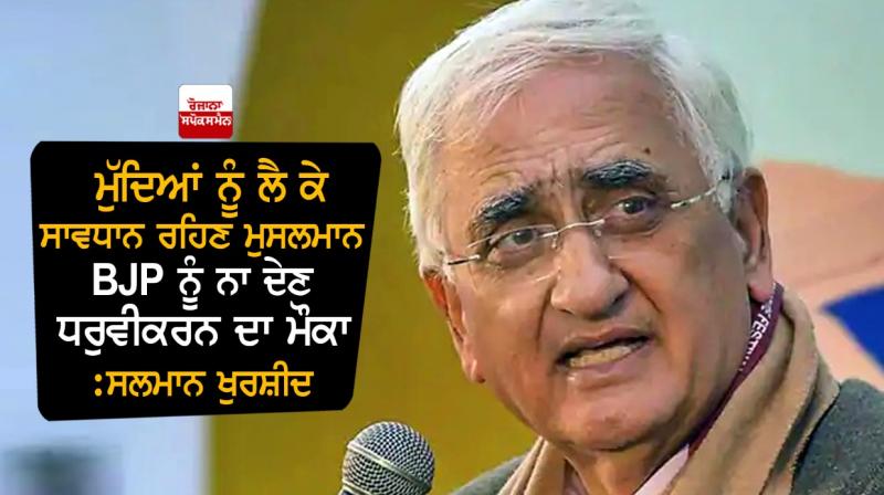 Senior Congress leader Salman Khurshid 