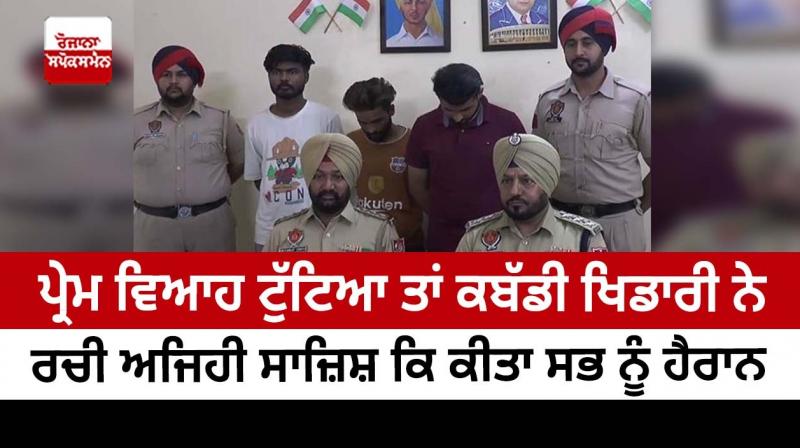 punjab news punjab news