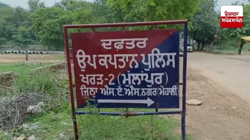 Mohali News Mohali News