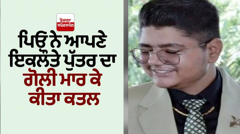 The father killed his son in Dhaula News in punjabi The father killed his son in Dhaula News in punjabi