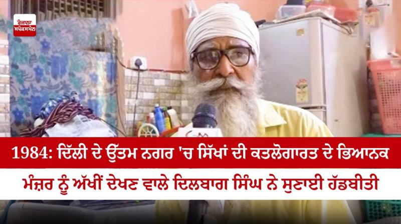 Dilbag Singh Dilbag Singh