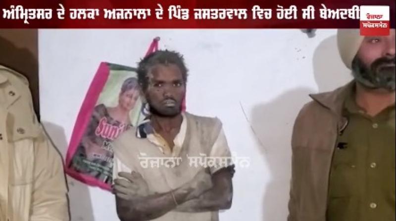 Identification of the perpetrator at Ajnala Identification of the perpetrator at Ajnala