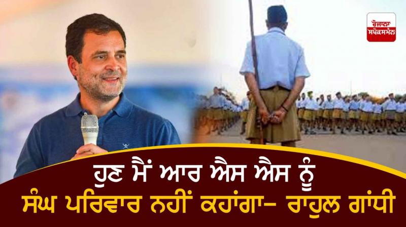 Rahul Gandhi Rahul Gandhi
