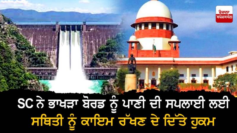 Supreme Court Supreme Court