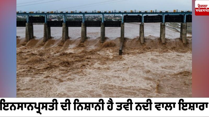 The gesture of the Tawi River is a sign of humanity Editorial The gesture of the Tawi River is a sign of humanity Editorial