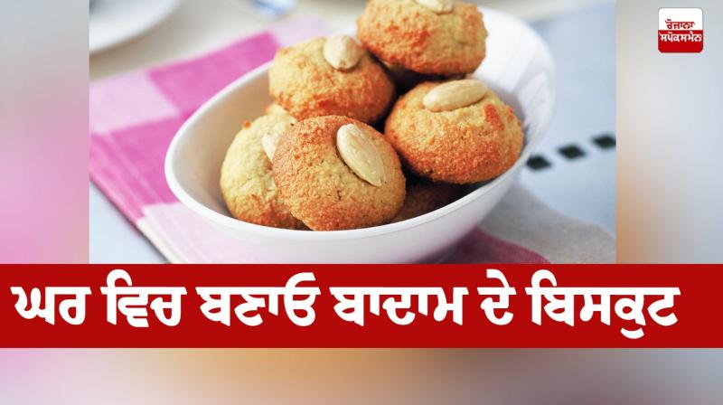 Almond Biscuits Food Recipes Almond Biscuits Food Recipes