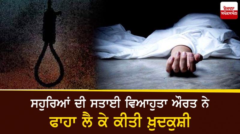 Married women commit suicide Married women commit suicide