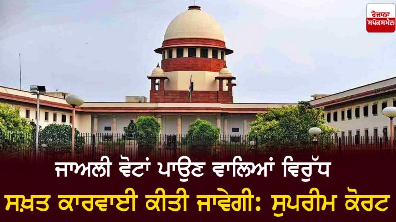 Supreme Court Supreme Court