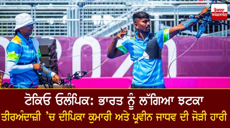 Deepika Kumari-Pravin Jadhav Deepika Kumari-Pravin Jadhav