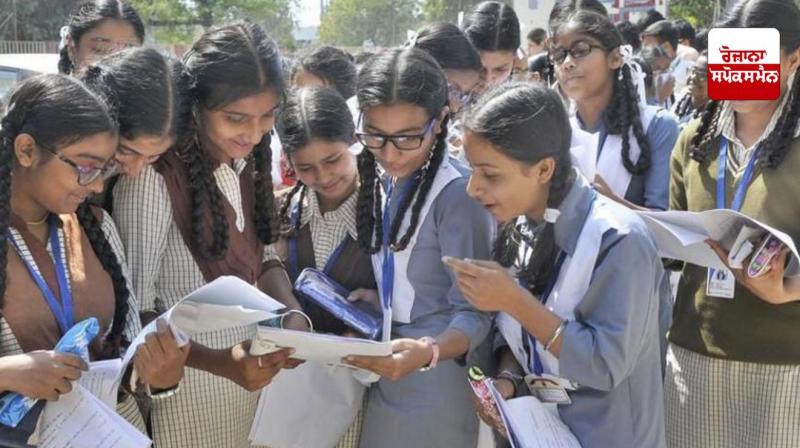 PSEB Class 12th Board Result 2025 today news PSEB Class 12th Board Result 2025 today news