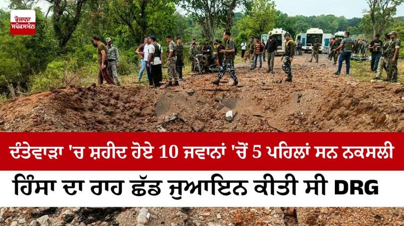 Dantewada attack: Tragic end for 5 ex-Maoists who sought fresh start as cops Dantewada attack: Tragic end for 5 ex-Maoists who sought fresh start as cops