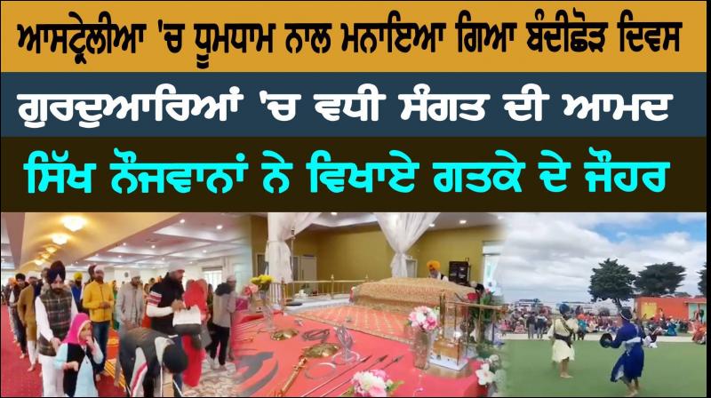 Australia celebrate Bandi Chhor Divas Australia celebrate Bandi Chhor Divas