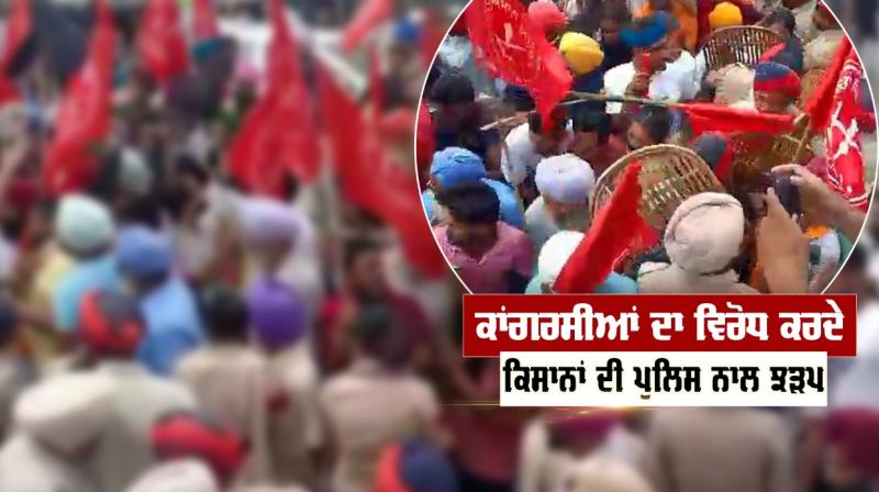 Farmers protest against Vijayinder Singla and Dharamsot Farmers protest against Vijayinder Singla and Dharamsot