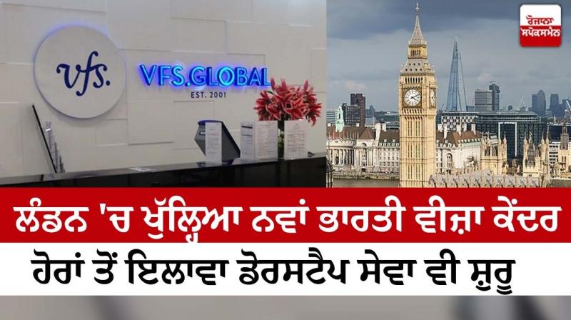 New Indian visa center opened in central London