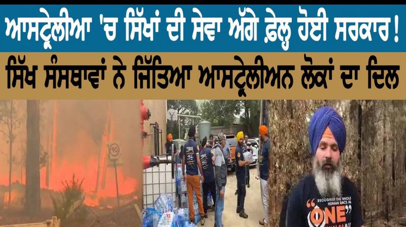 Australia Government Sikh Institutions Australia Government Sikh Institutions