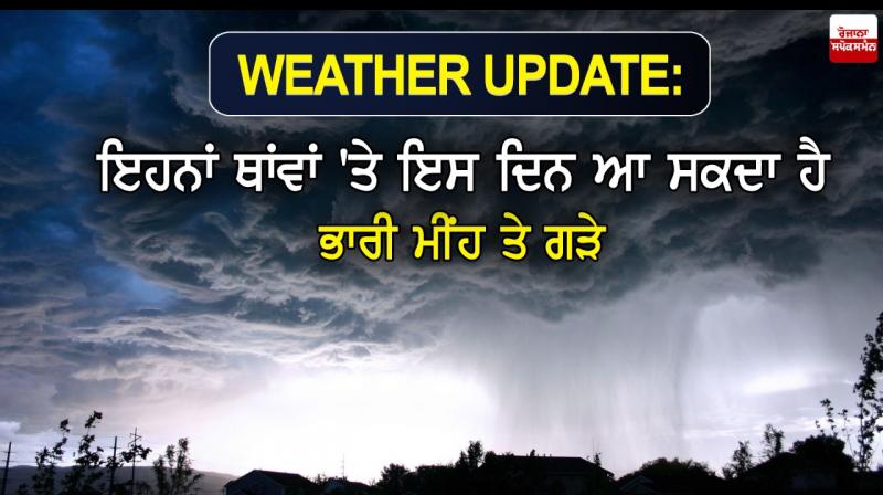 Weather Update Weather Update