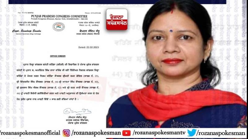 Punjab Congress expelled Mayor Raman Goyal and 4 councilors from Bathinda Punjab Congress expelled Mayor Raman Goyal and 4 councilors from Bathinda