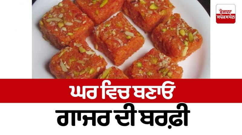 Carrot Barfi Food Recipes Carrot Barfi Food Recipes
