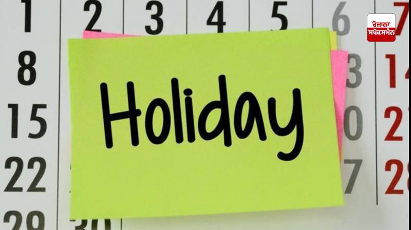 Punjab Holidays News Punjab Holidays News
