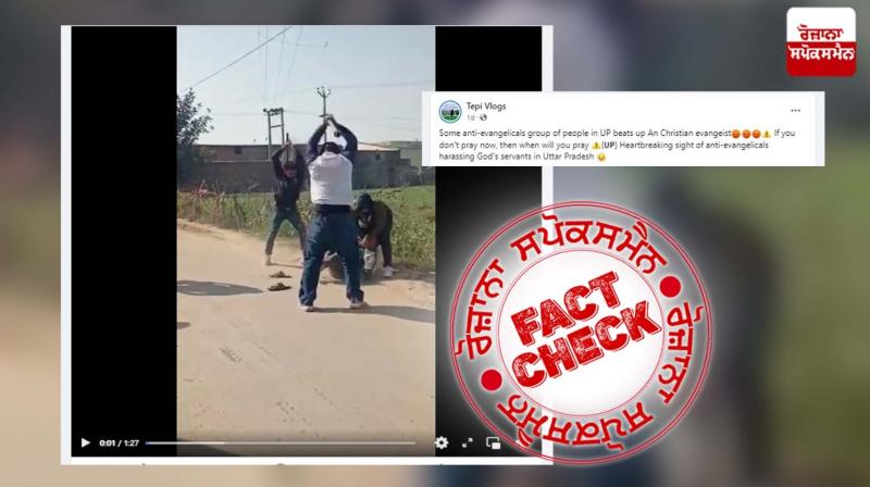 Fact Check Sunam Viral Video Beating Up Christians UP Fake News