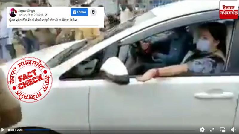 Fact Check Old video of protest against BJP Leader smriti irani shared as recent Fact Check Old video of protest against BJP Leader smriti irani shared as recent