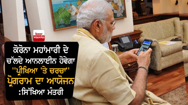 PM MODI PM MODI