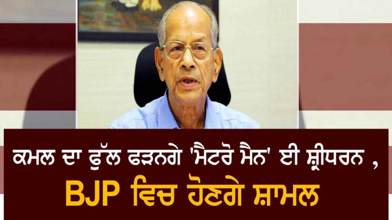 E. Sreedharan E. Sreedharan