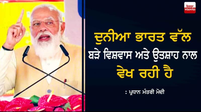 PM Modi PM Modi