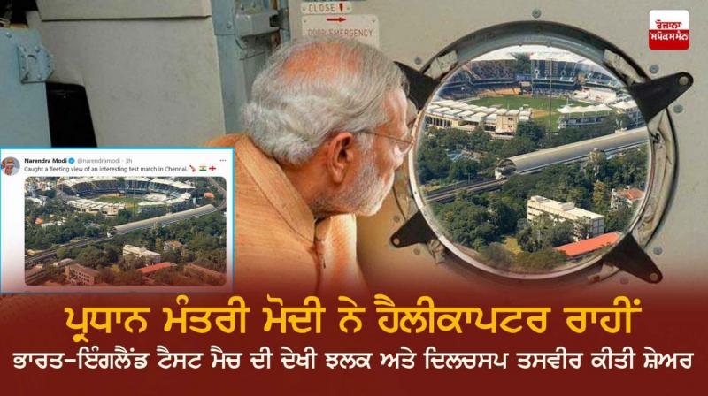 PM Modi PM Modi