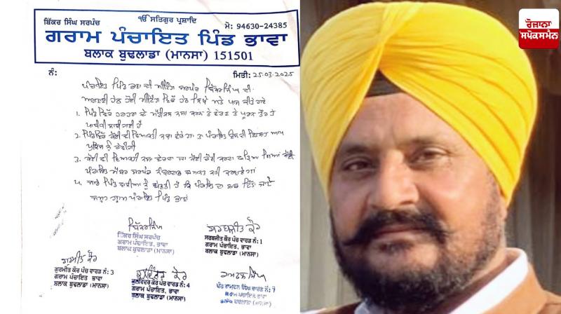 As part of the 'War Against Drugs' campaign, the Panchayat of Bhava village in Mansa passed a resolution against drugs As part of the 'War Against Drugs' campaign, the Panchayat of Bhava village in Mansa passed a resolution against drugs
