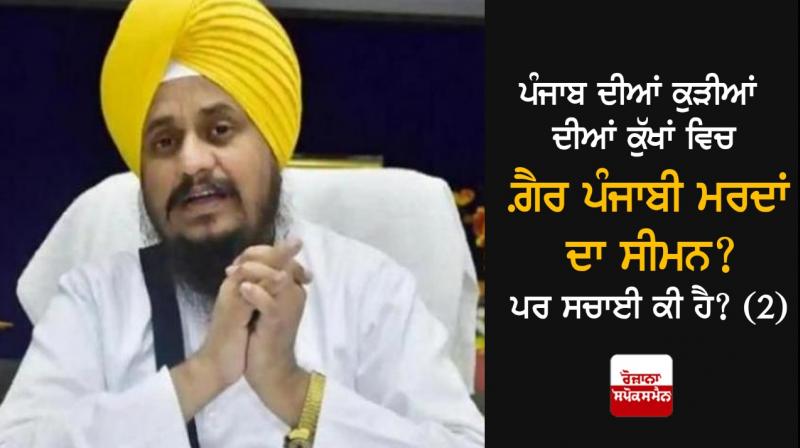 Giani Harpreet Singh Giani Harpreet Singh