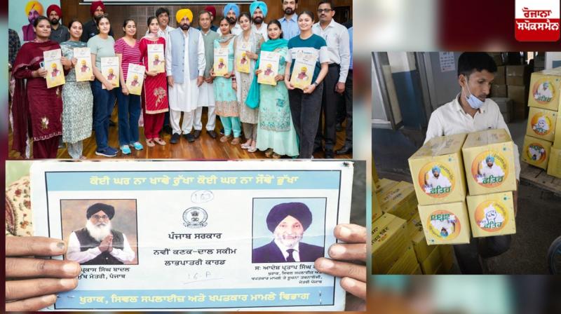 CM Bhagwant Mann Photo on Appointment Letters CM Bhagwant Mann Photo on Appointment Letters
