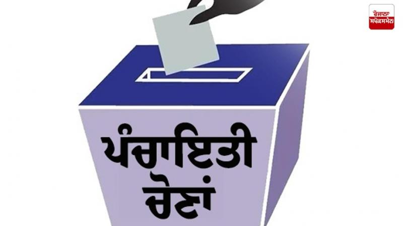 Panchayat Elections Panchayat Elections
