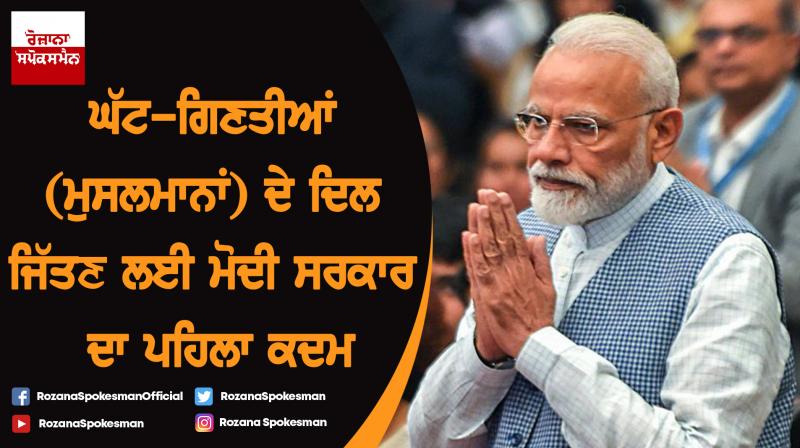 Modi Government Modi Government
